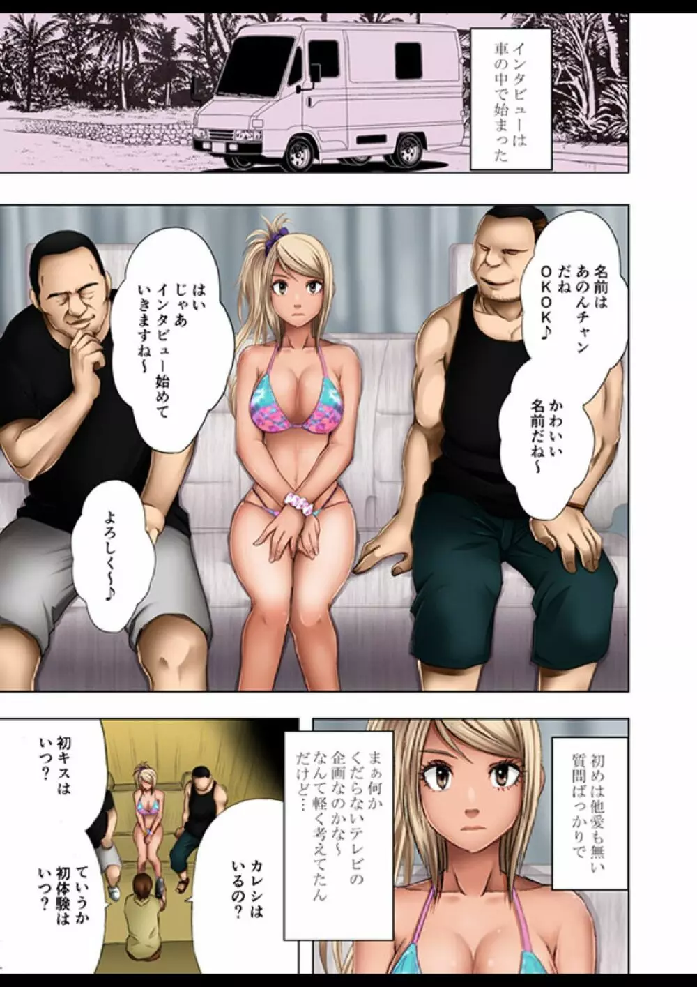 海の家でナンパ男たちに弄ばれた処女ギャル - page8