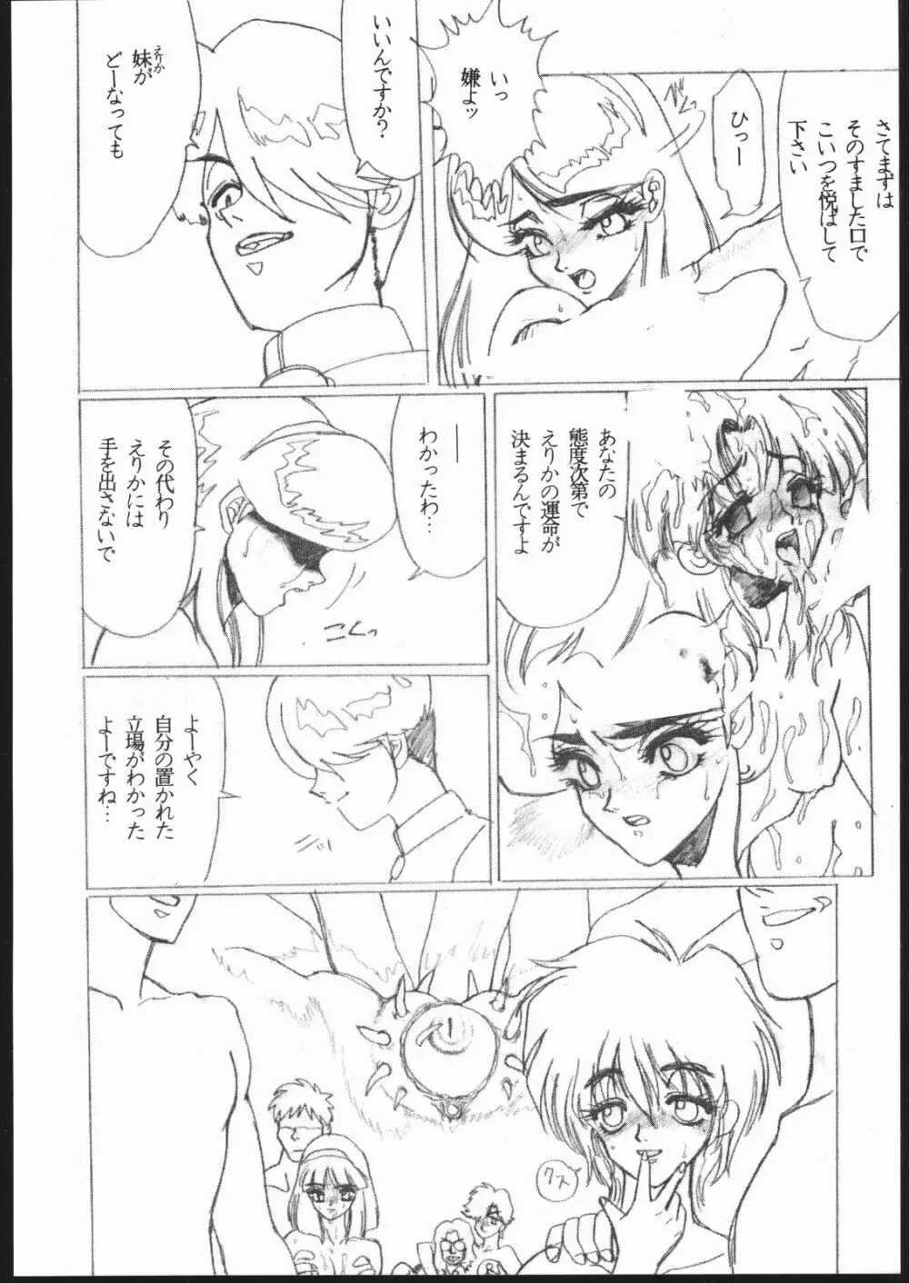 習慣性年サンデー 2 - page21