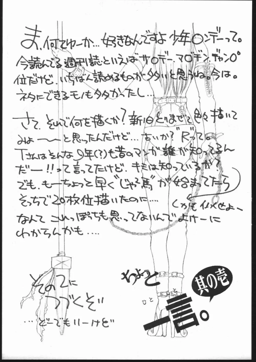 習慣性年サンデー 2 - page32