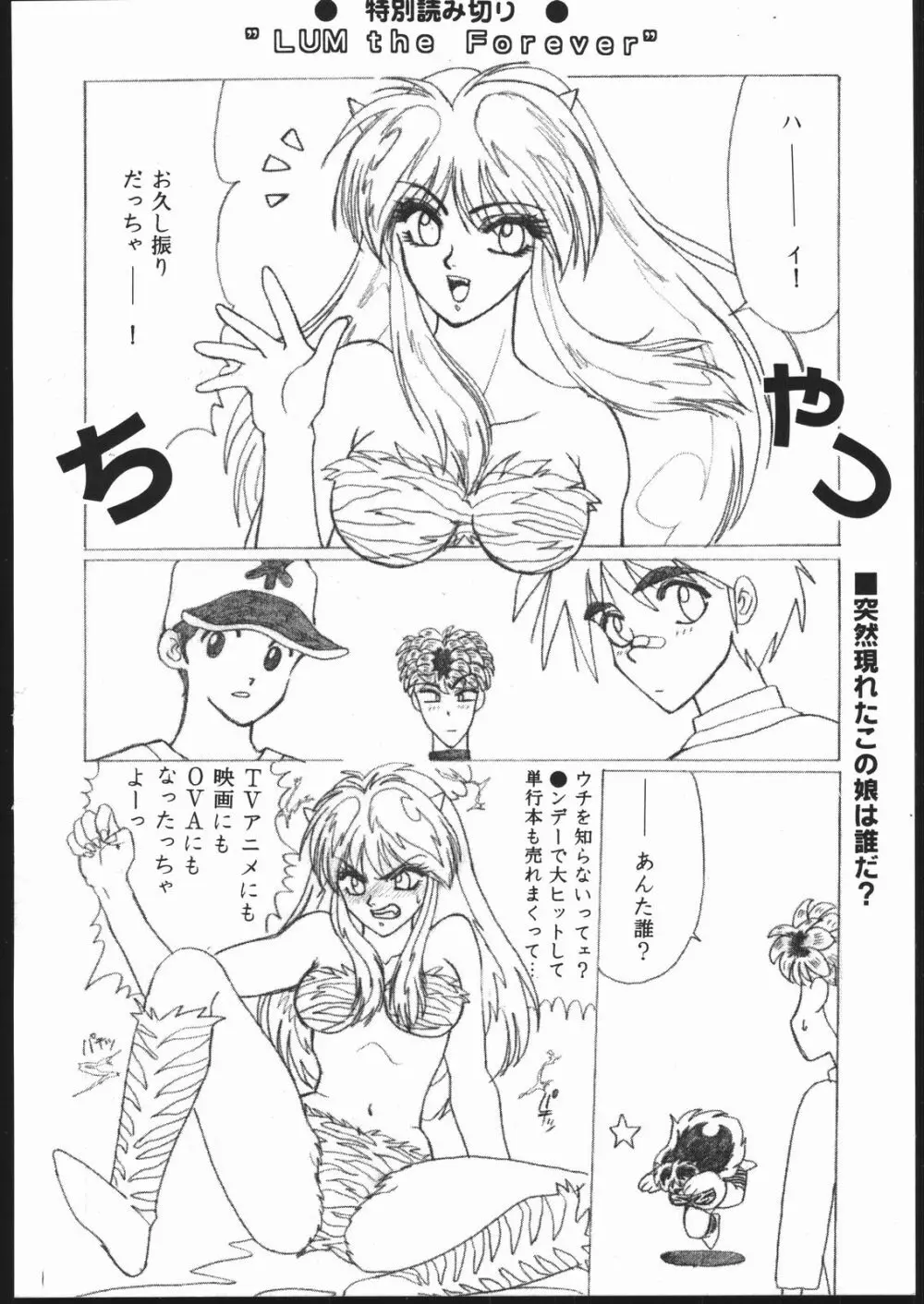 習慣性年サンデー 2 - page33
