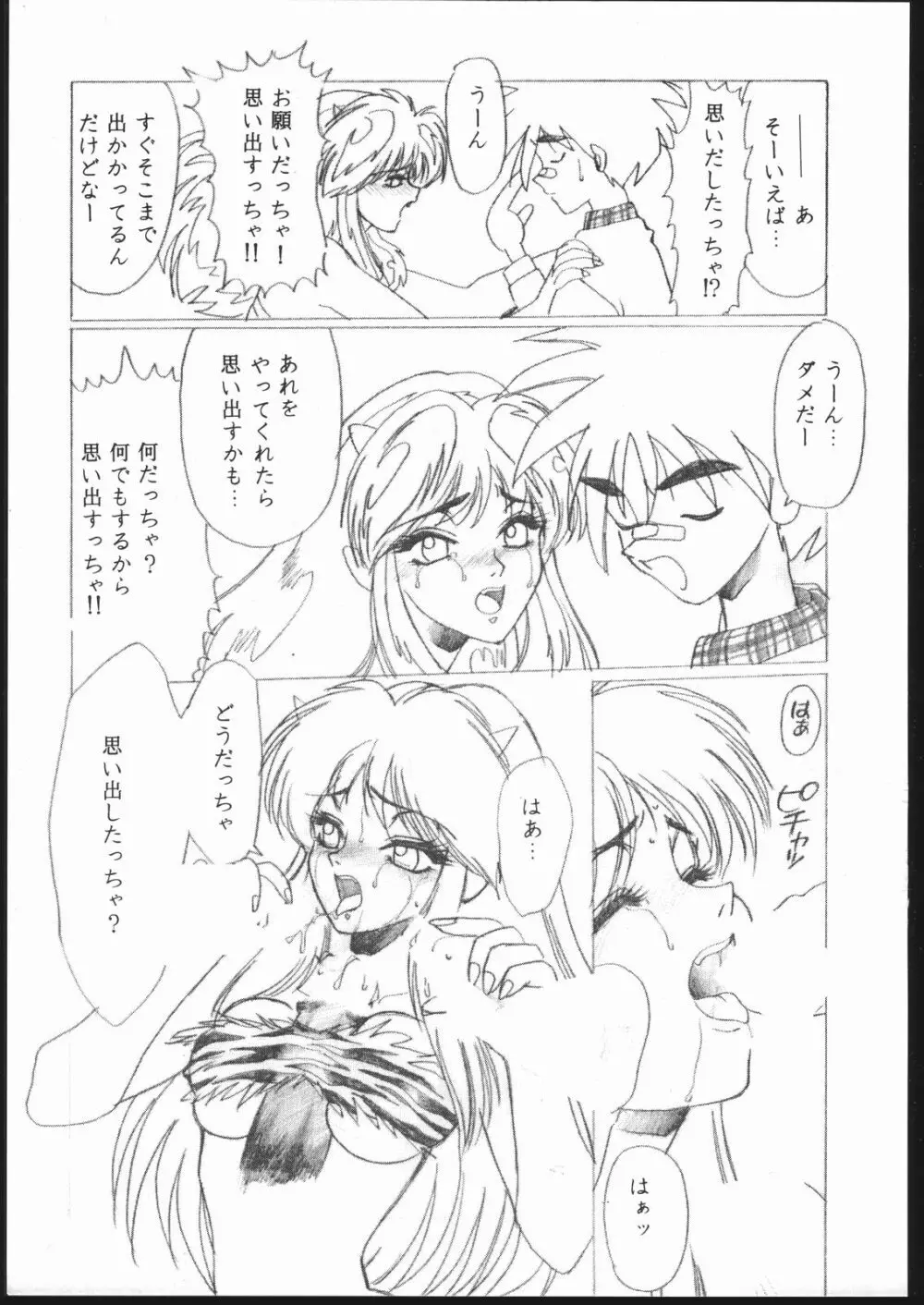 習慣性年サンデー 2 - page34