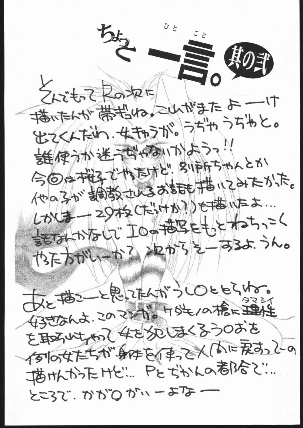 習慣性年サンデー 2 - page39