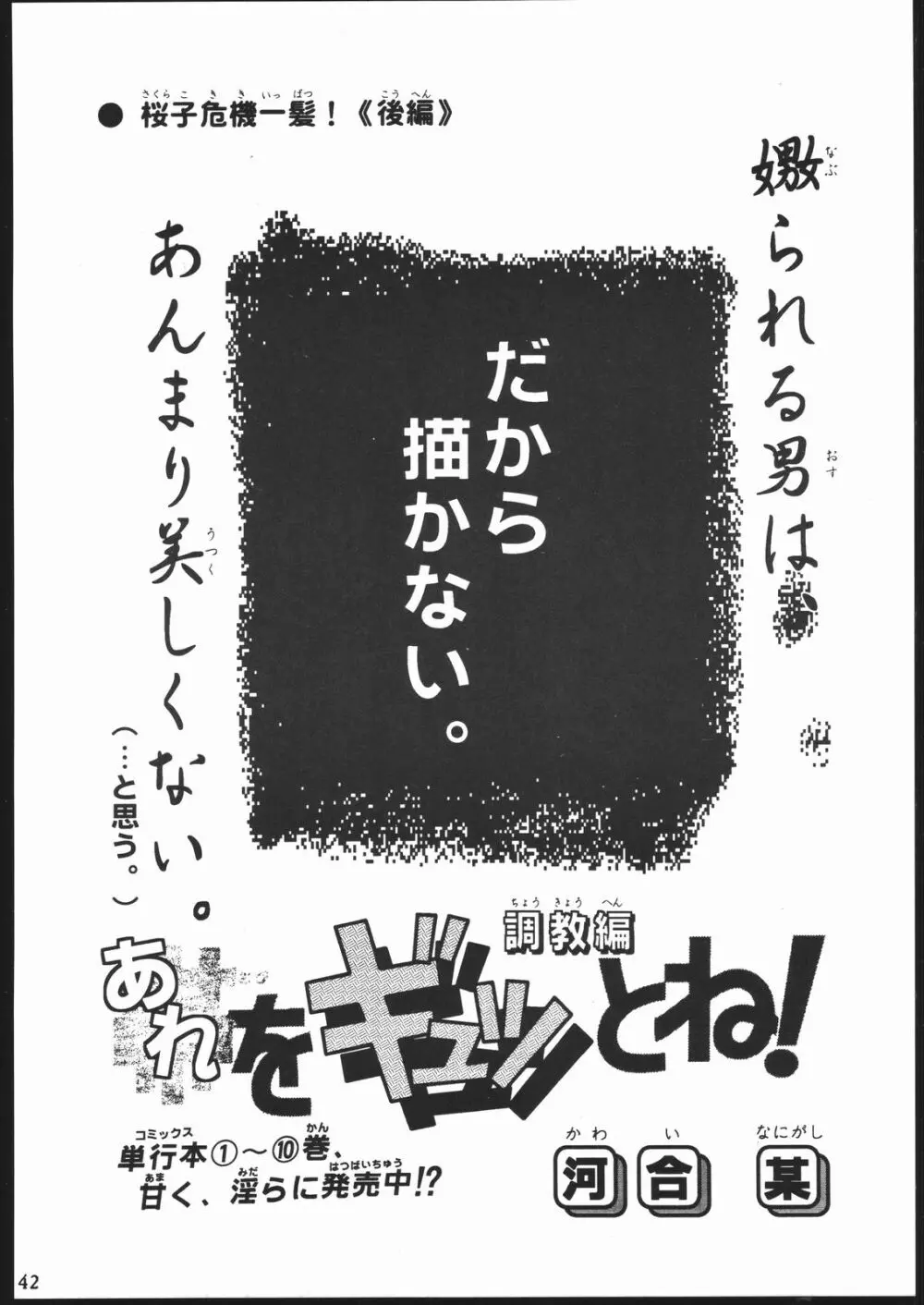 習慣性年サンデー 2 - page41