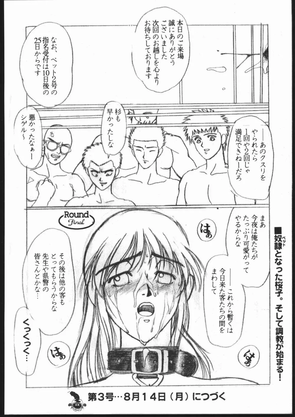習慣性年サンデー 2 - page58