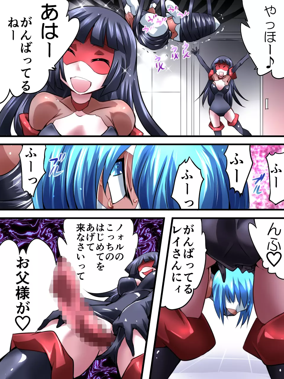スーパーヒロイン誘拐陵辱VI - page27