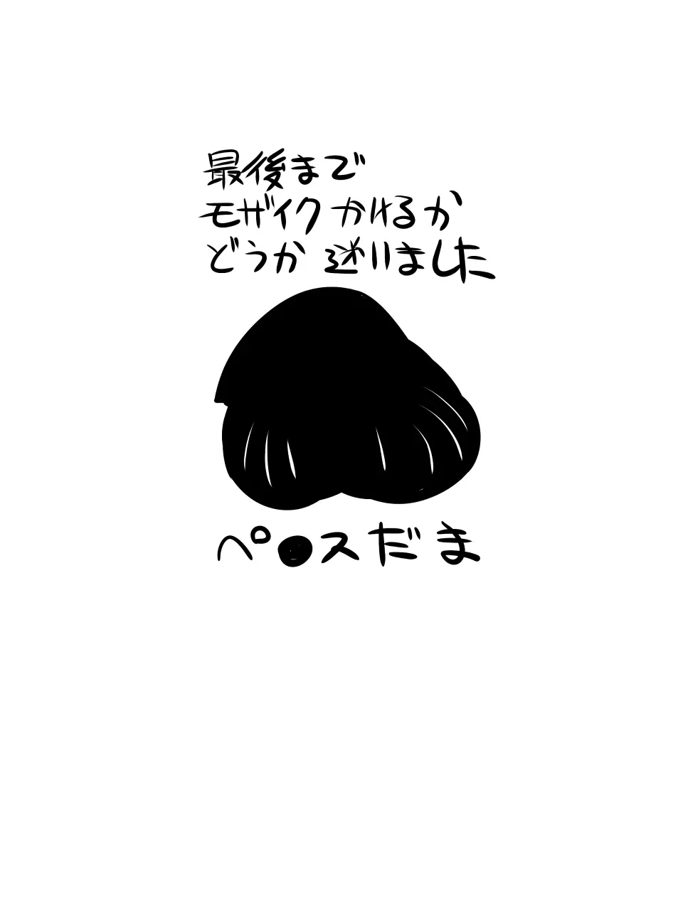 スーパーヒロイン誘拐陵辱VI - page37