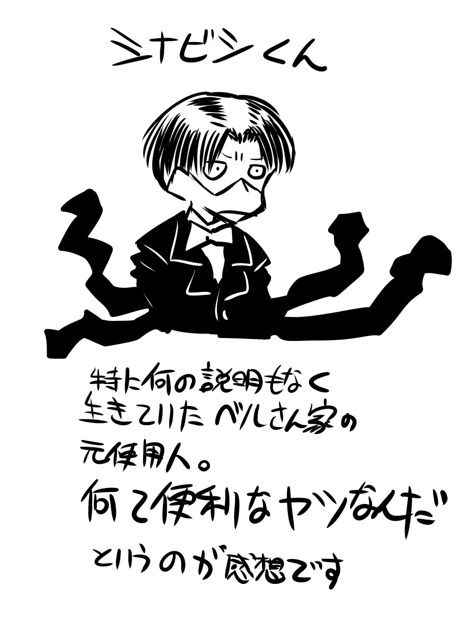 スーパーヒロイン誘拐陵辱VI - page39