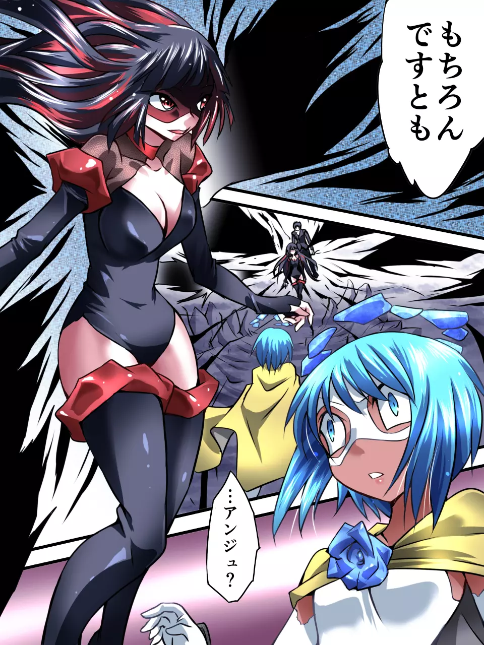 スーパーヒロイン誘拐陵辱VI - page7