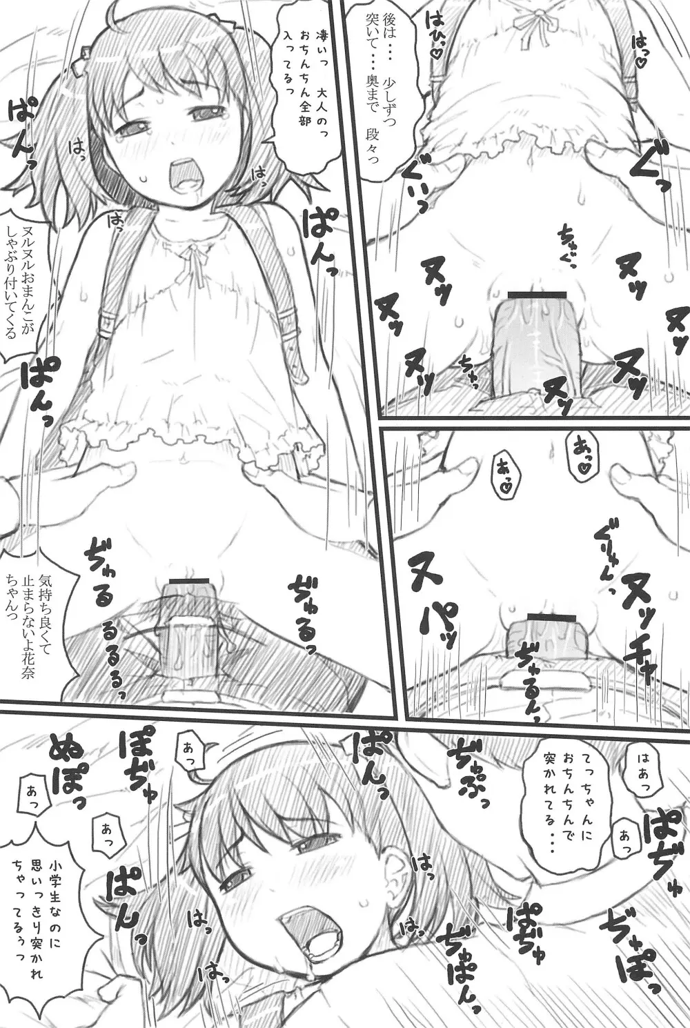 06 winter - page14