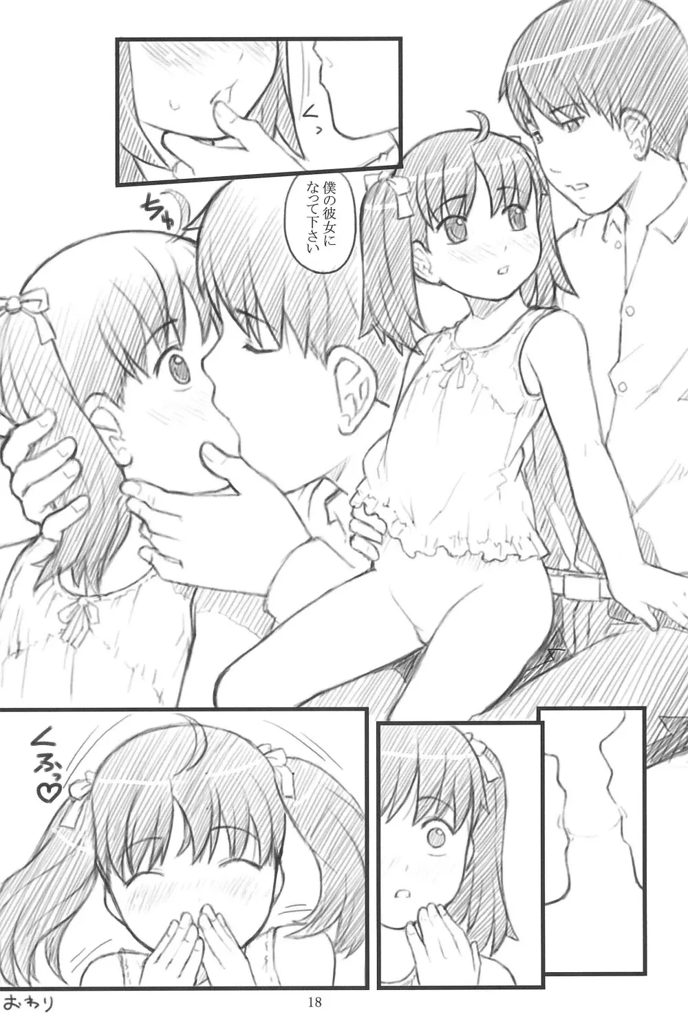 06 winter - page18