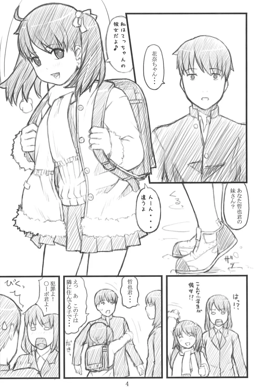 06 winter - page4
