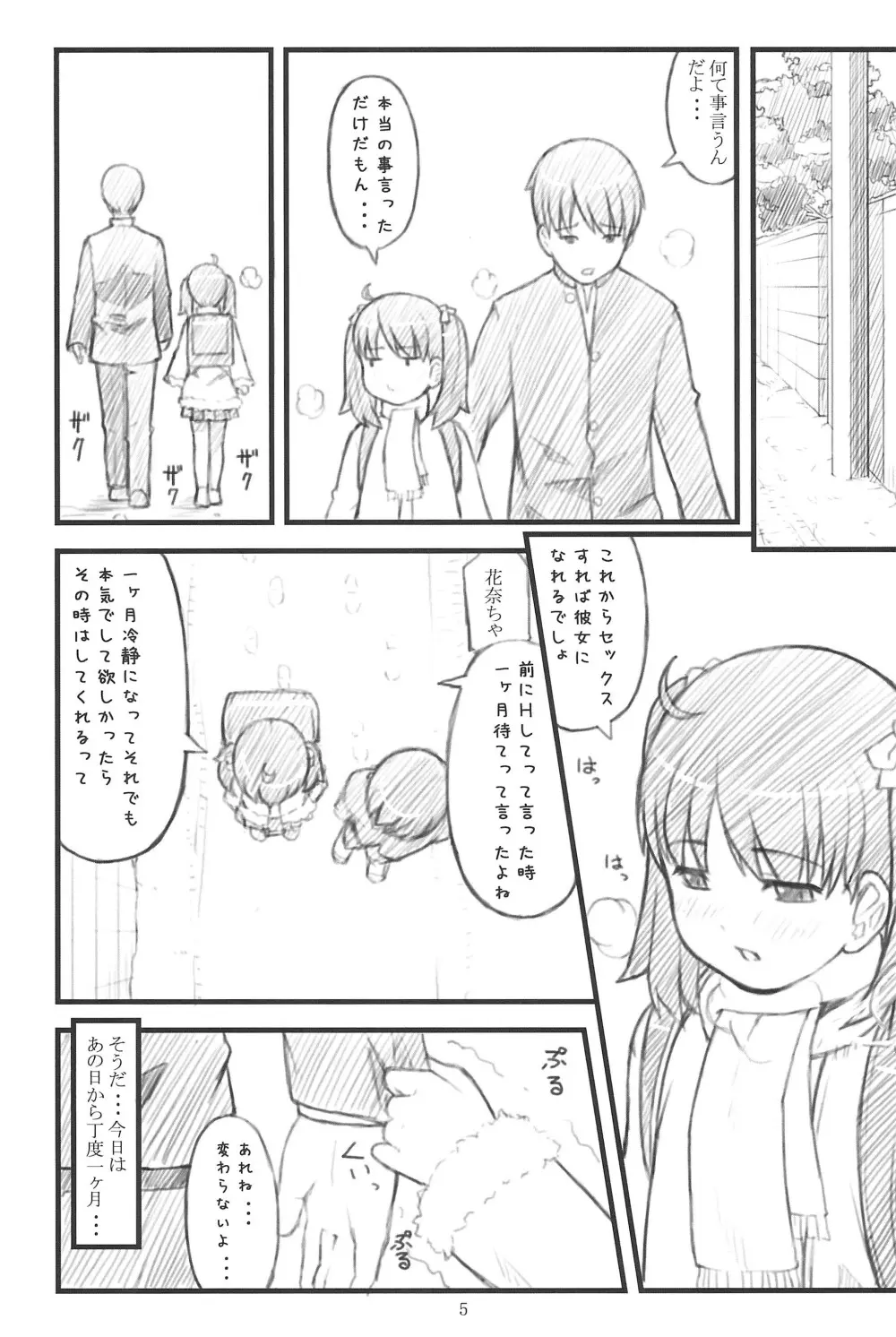 06 winter - page5