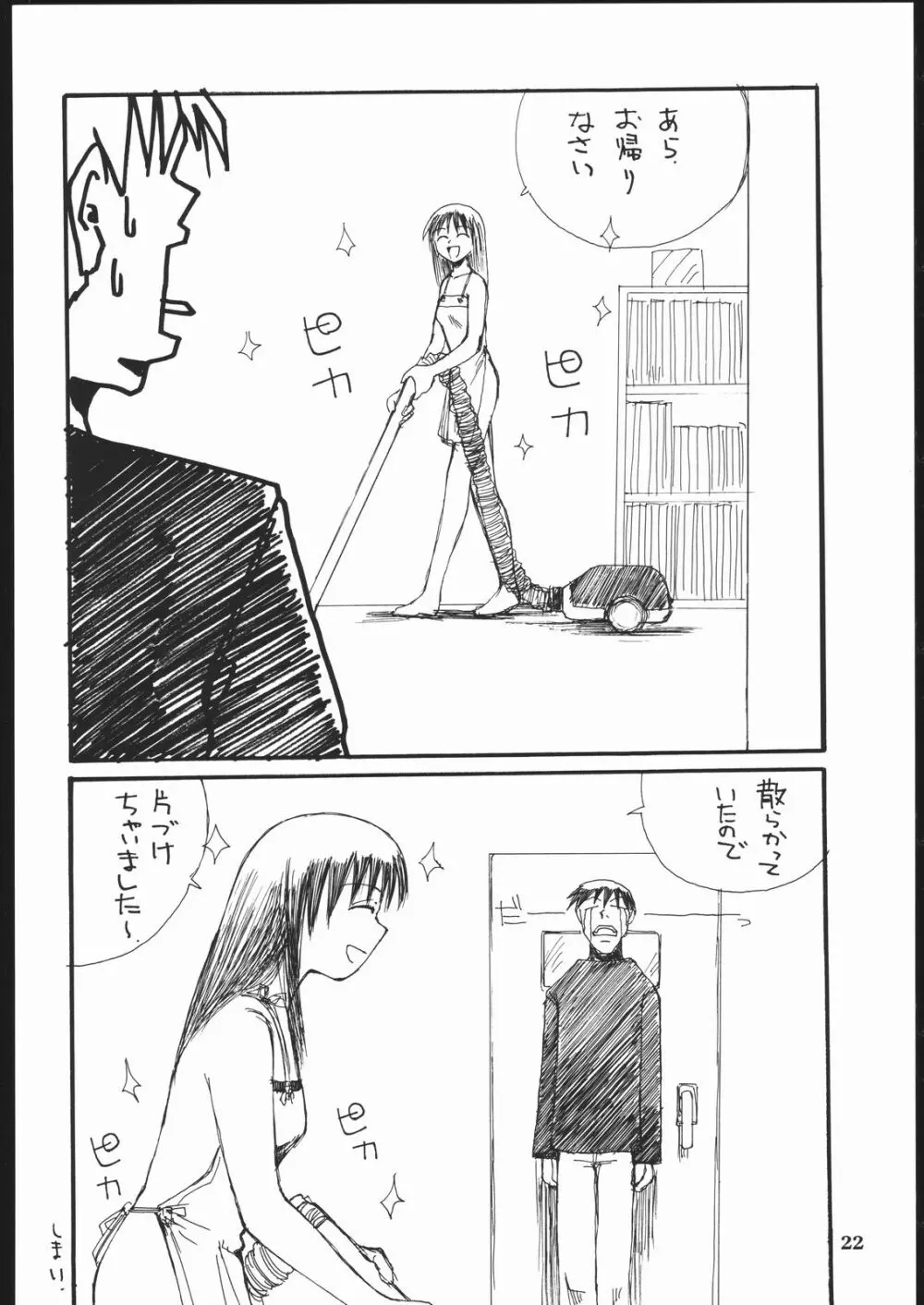 禁 - page21