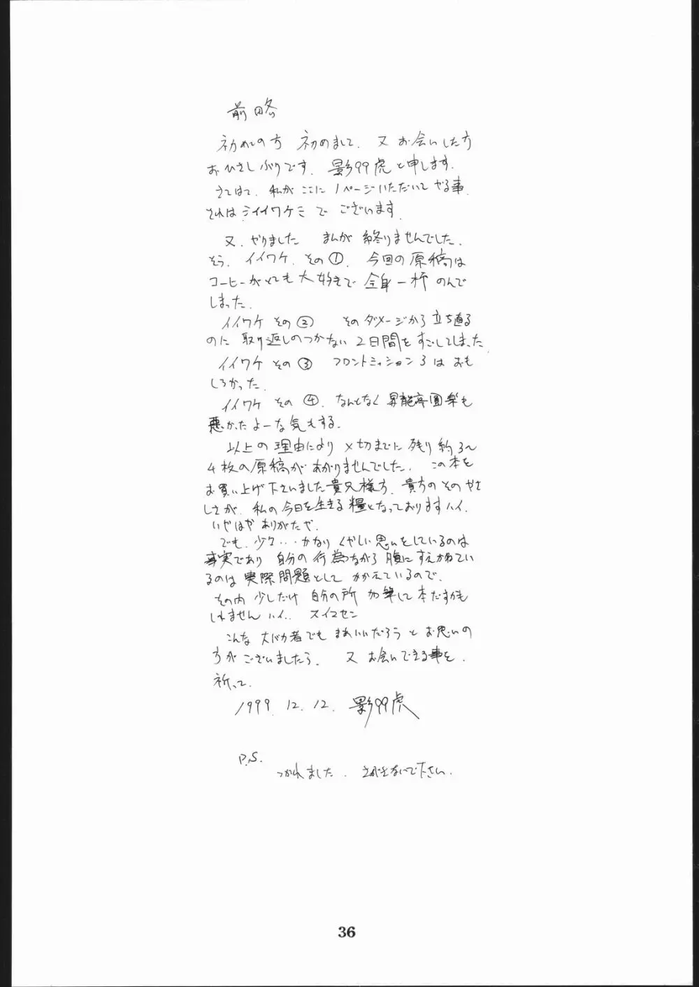 禁 - page35