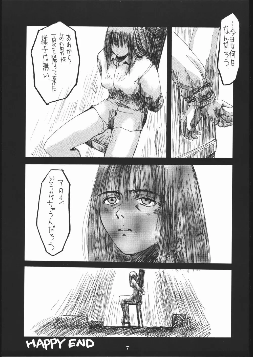 禁 - page6