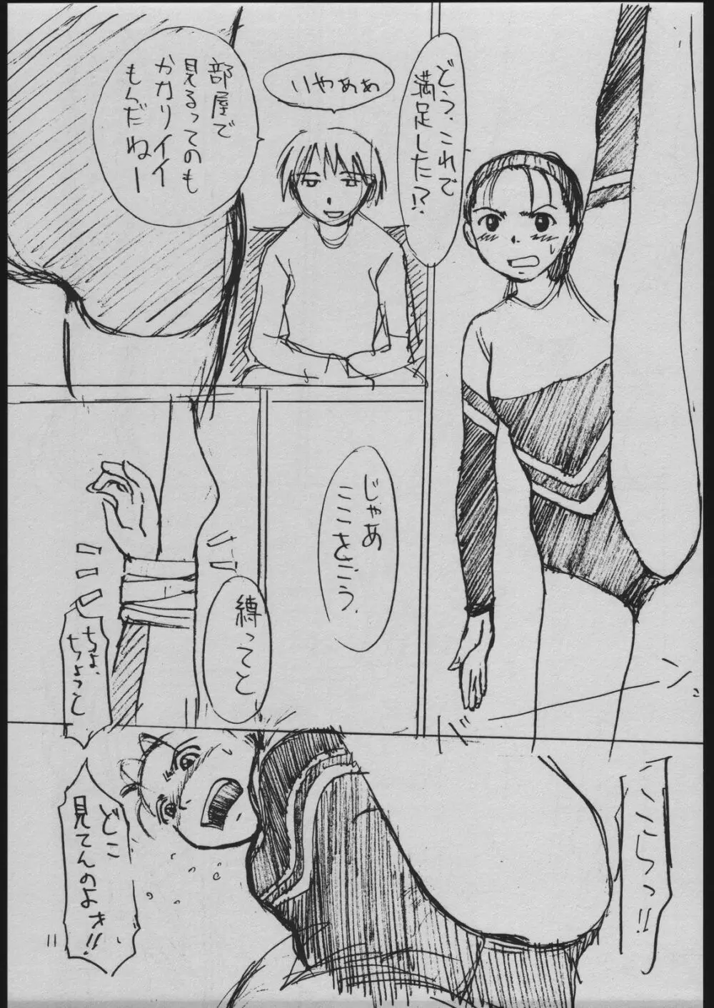 制服 - page10