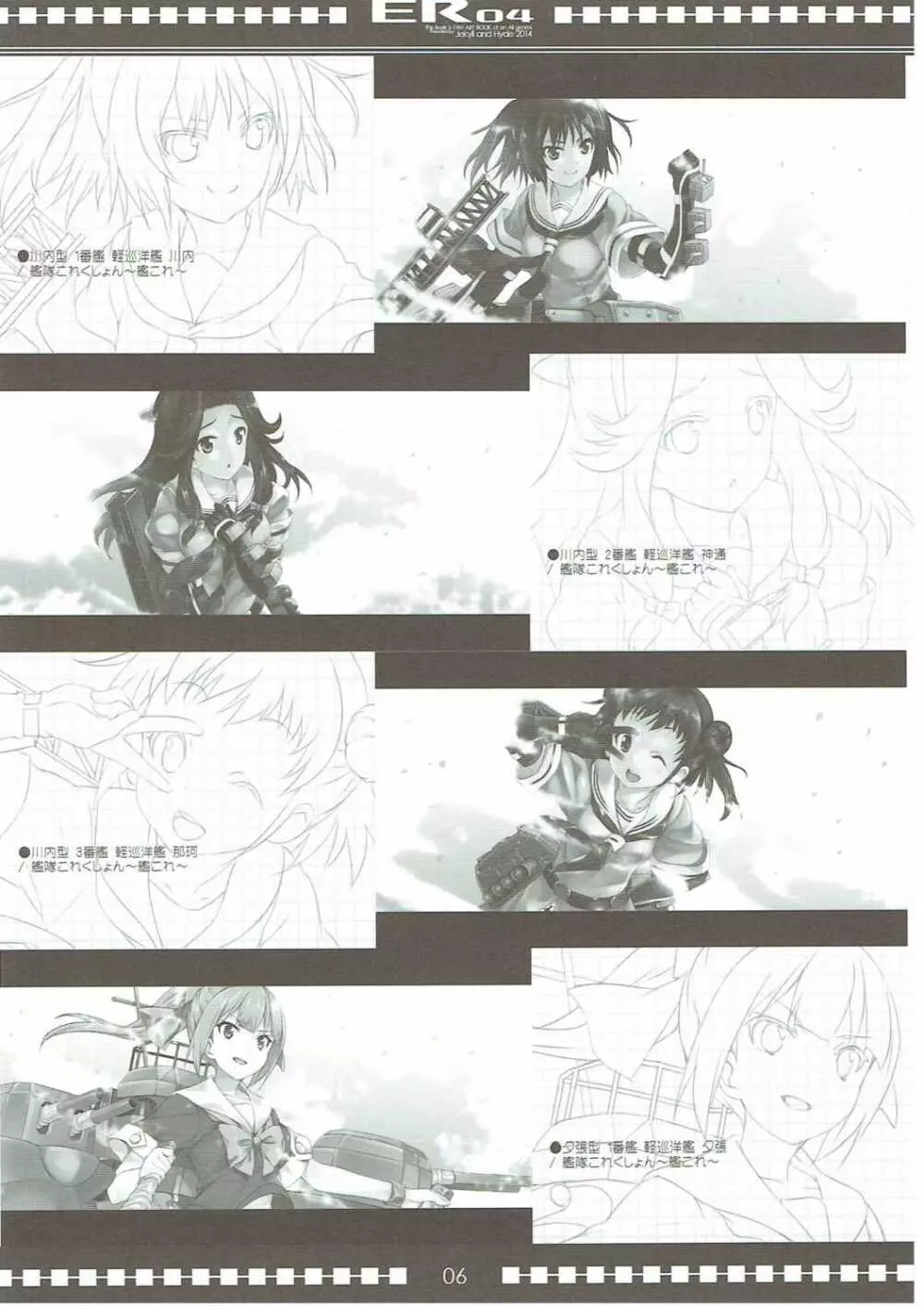 ER04 - page5
