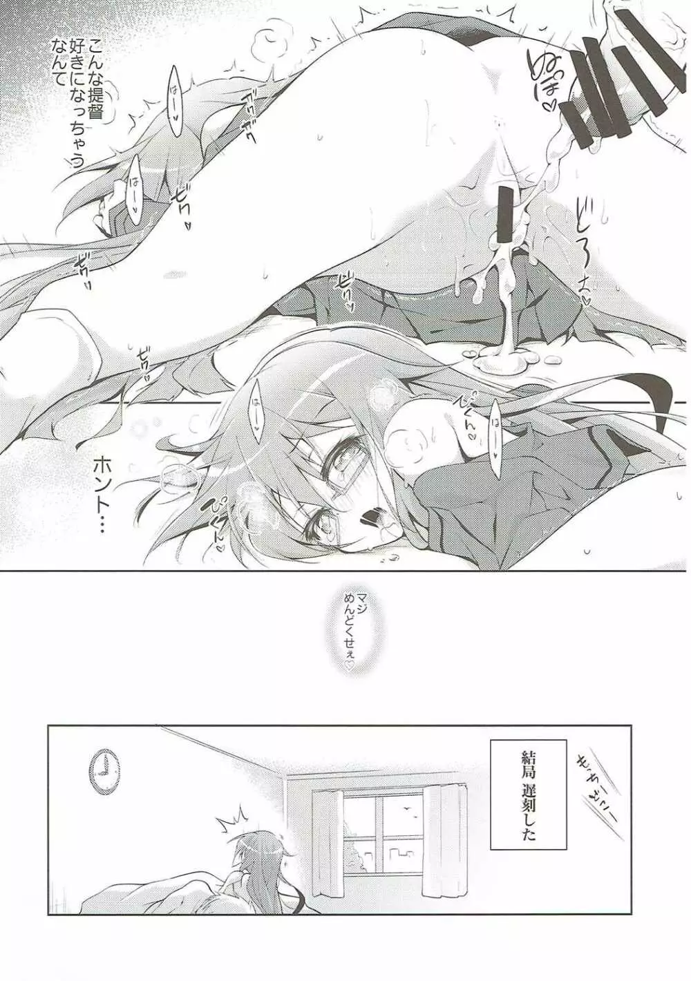 もちもち - page15