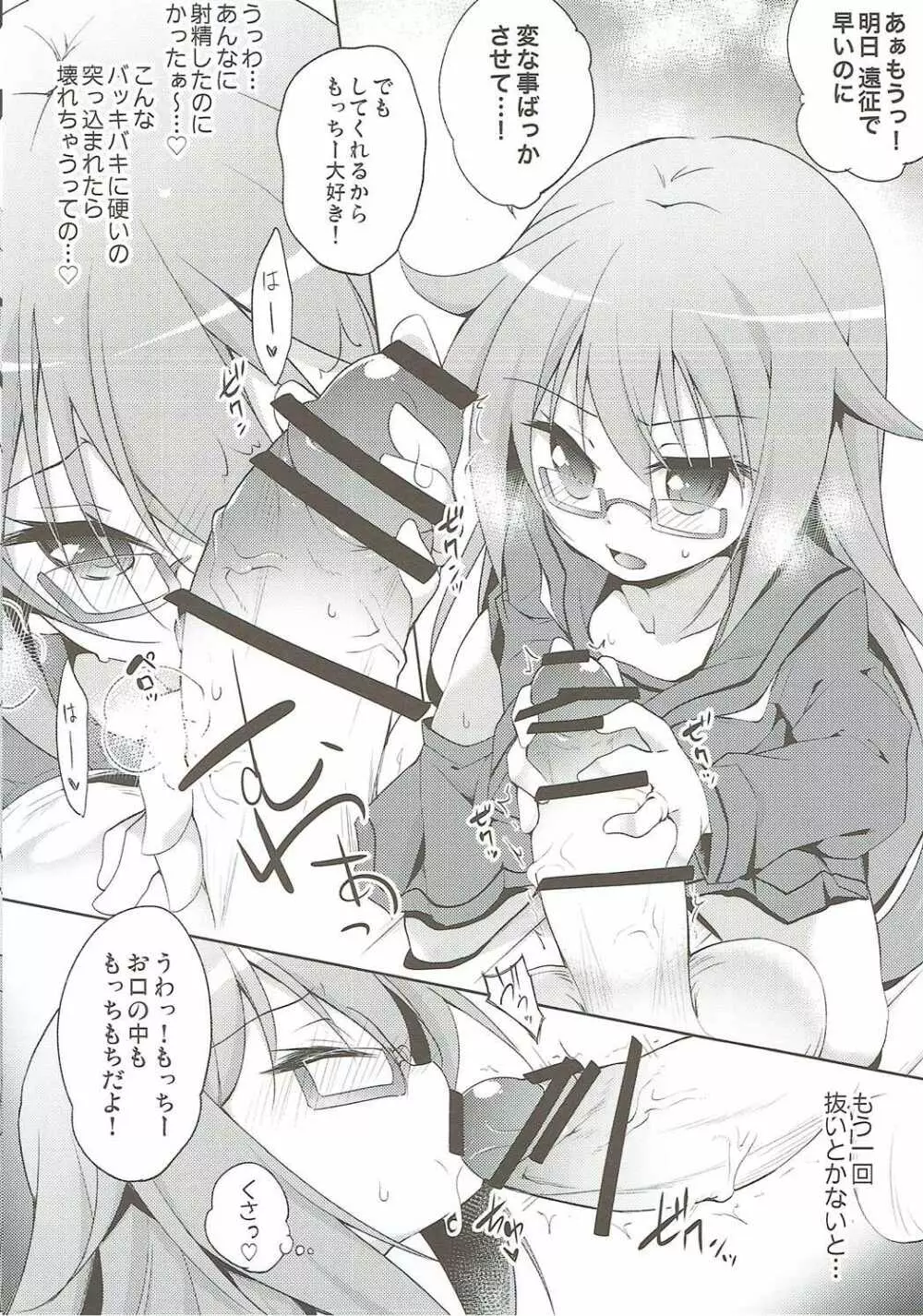もちもち - page5