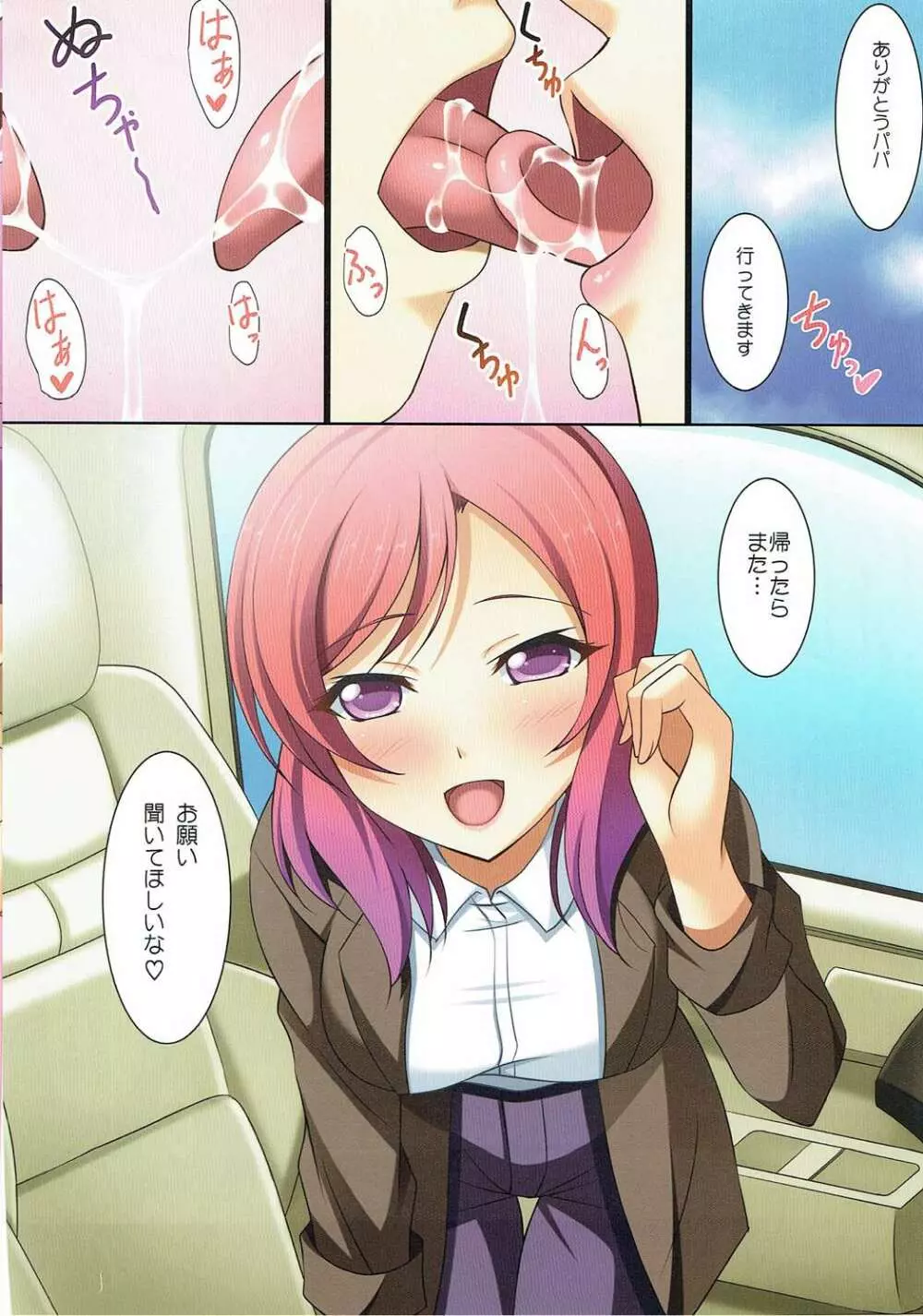 Maki Novels - page15