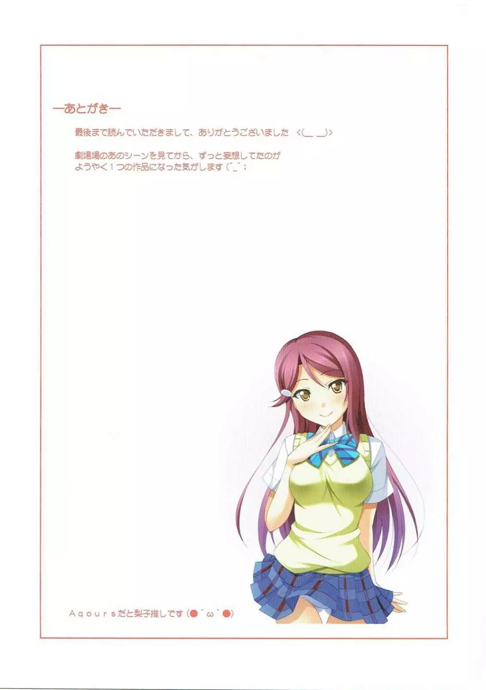 Maki Novels - page16