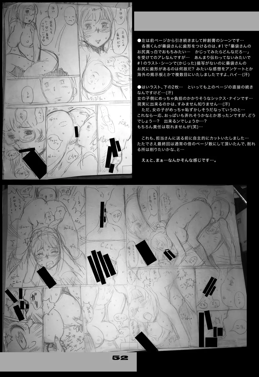 ぷり☆くるっ #3 ～ミナイさんと裸の王様～ - page52