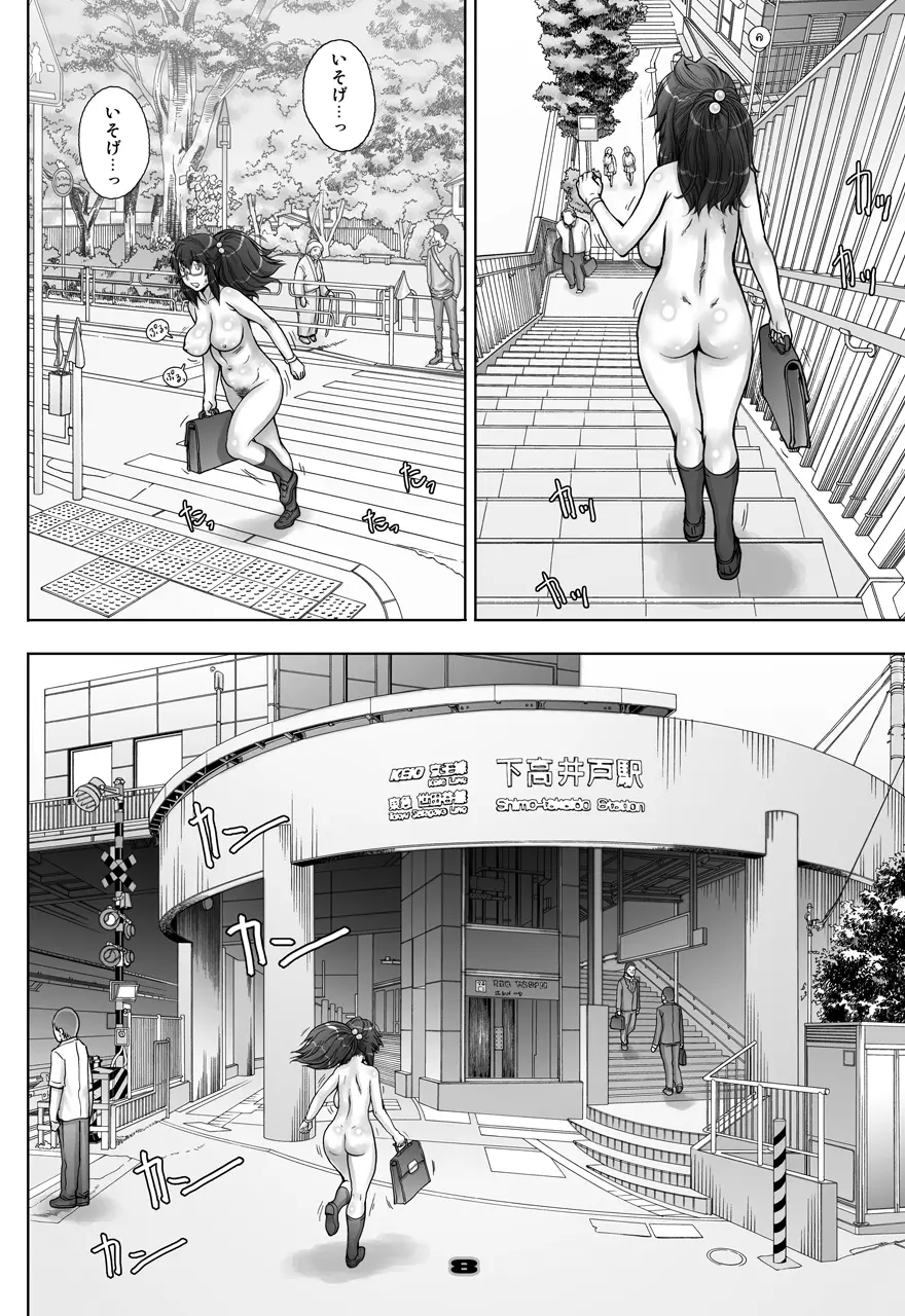 ぷり☆くるっ #3 ～ミナイさんと裸の王様～ - page8