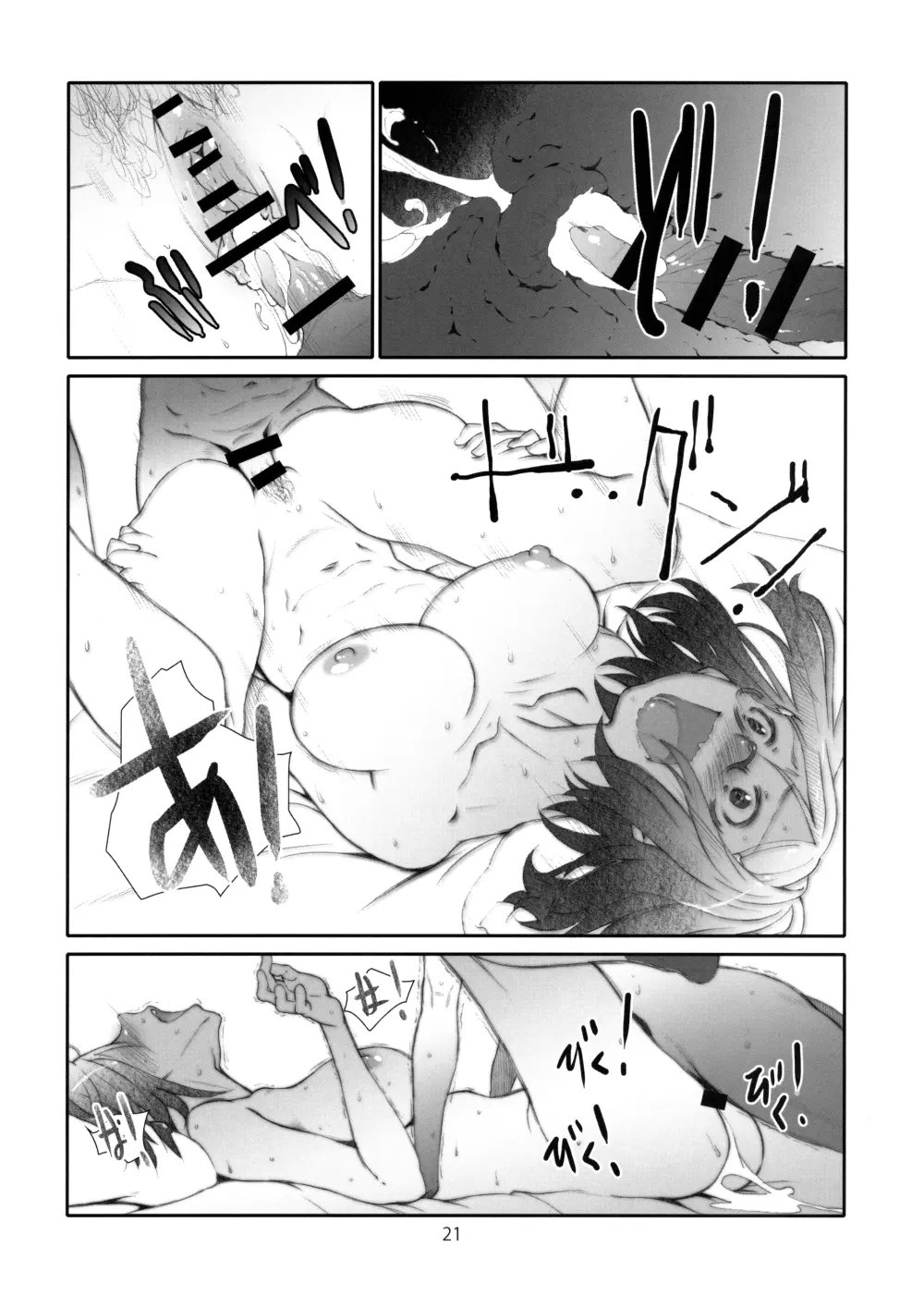 至近距離恋愛 ポイントレンジ・ラブ - page20
