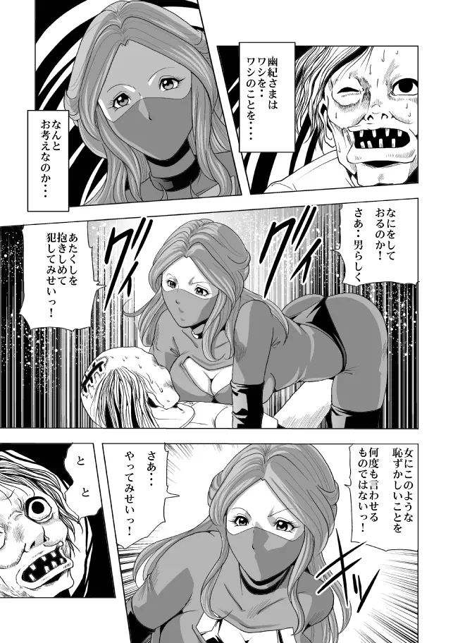 女指揮官着たまま陵辱 - page11