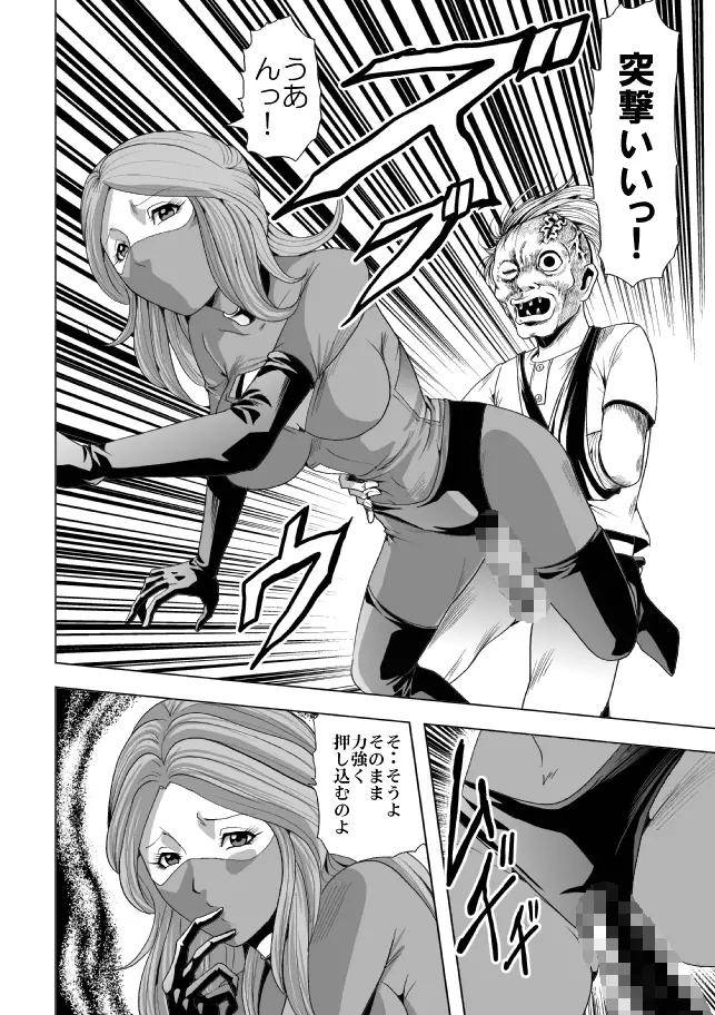 女指揮官着たまま陵辱 - page12