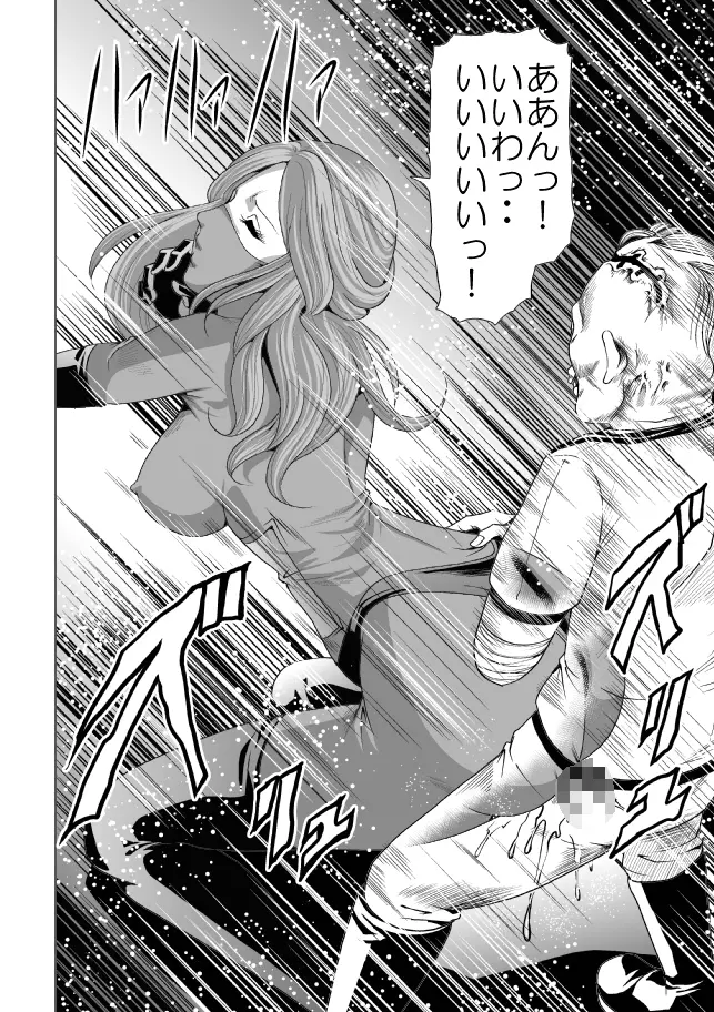 女指揮官残酷陵辱 - page16