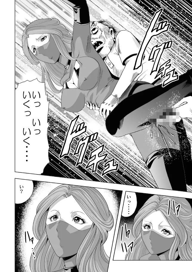 女指揮官残酷陵辱 - page22