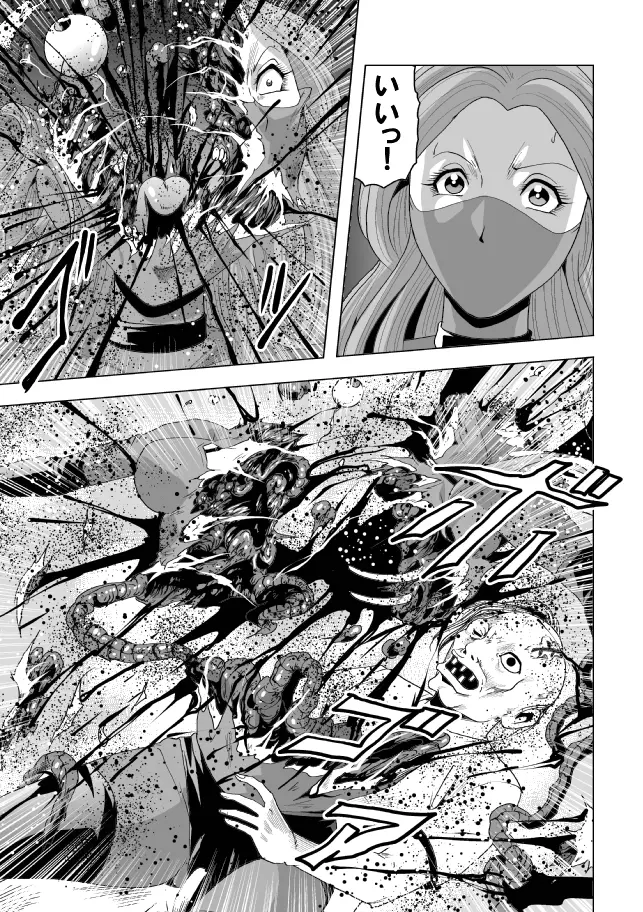 女指揮官残酷陵辱 - page23