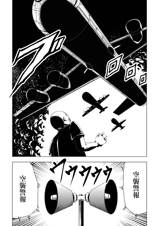 女指揮官残酷陵辱 - page25