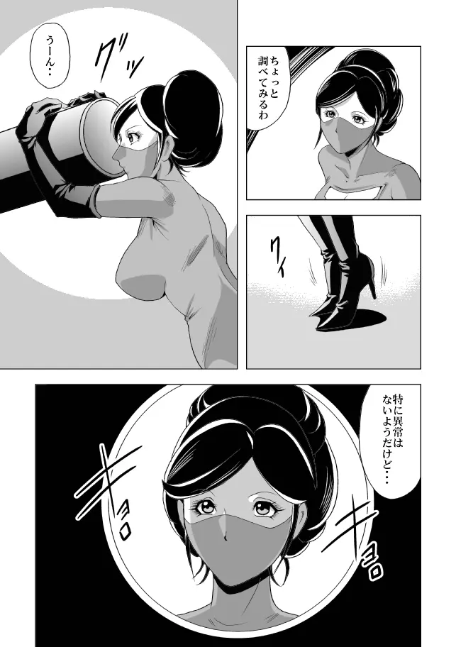女指揮官残酷陵辱 - page31