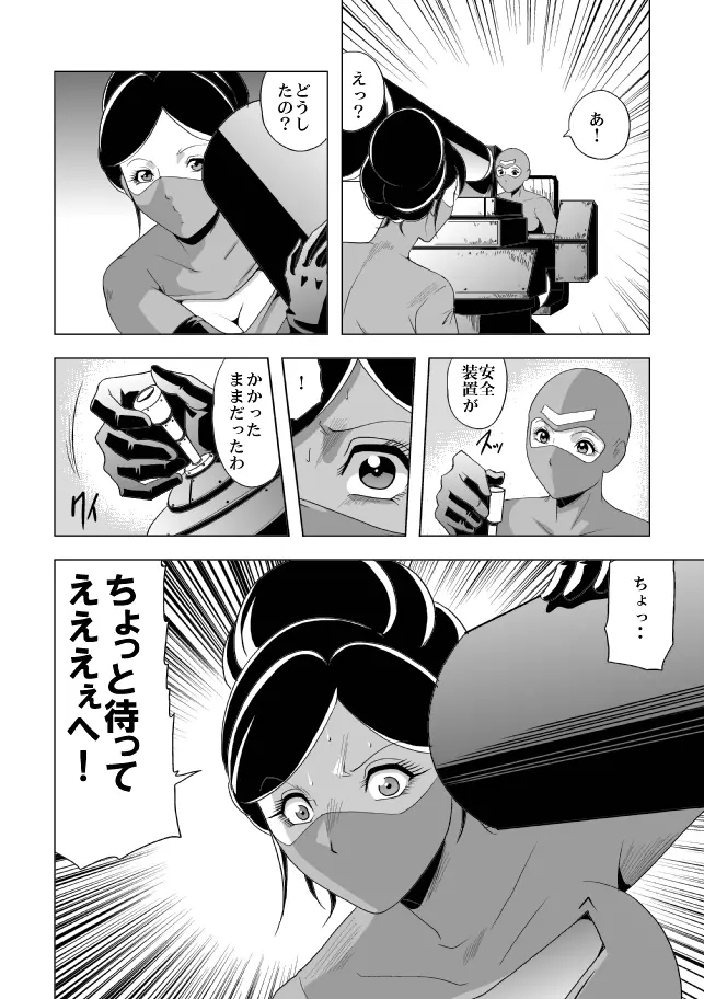 女指揮官残酷陵辱 - page32