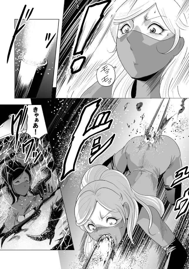 女指揮官残酷陵辱 - page40
