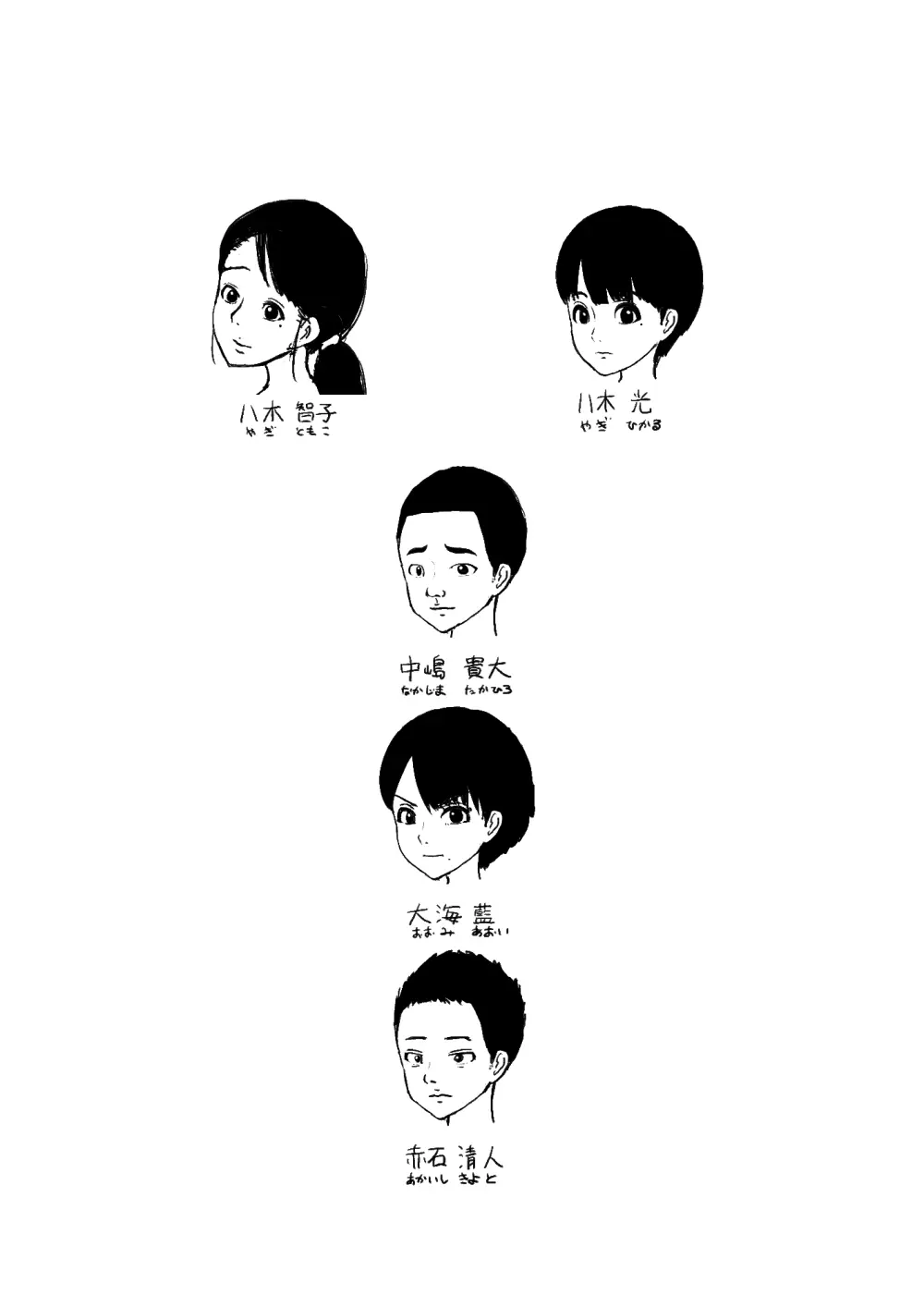 母親と友達が勝手に犯っていた - page2