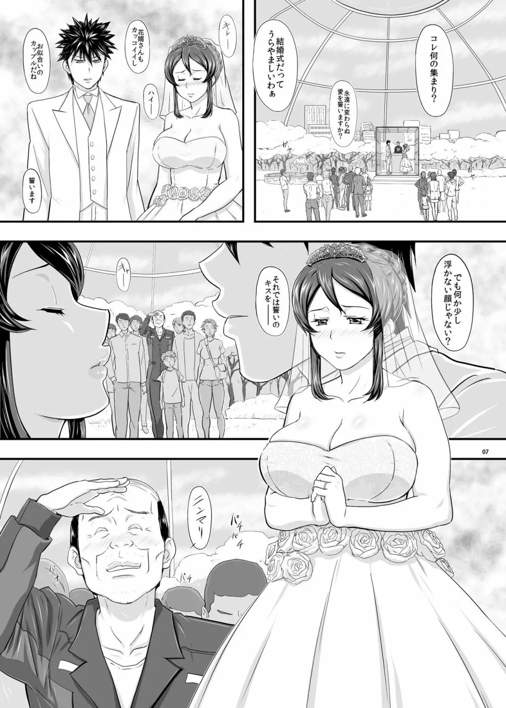 MARS EXPLORER 2 サキ - page7