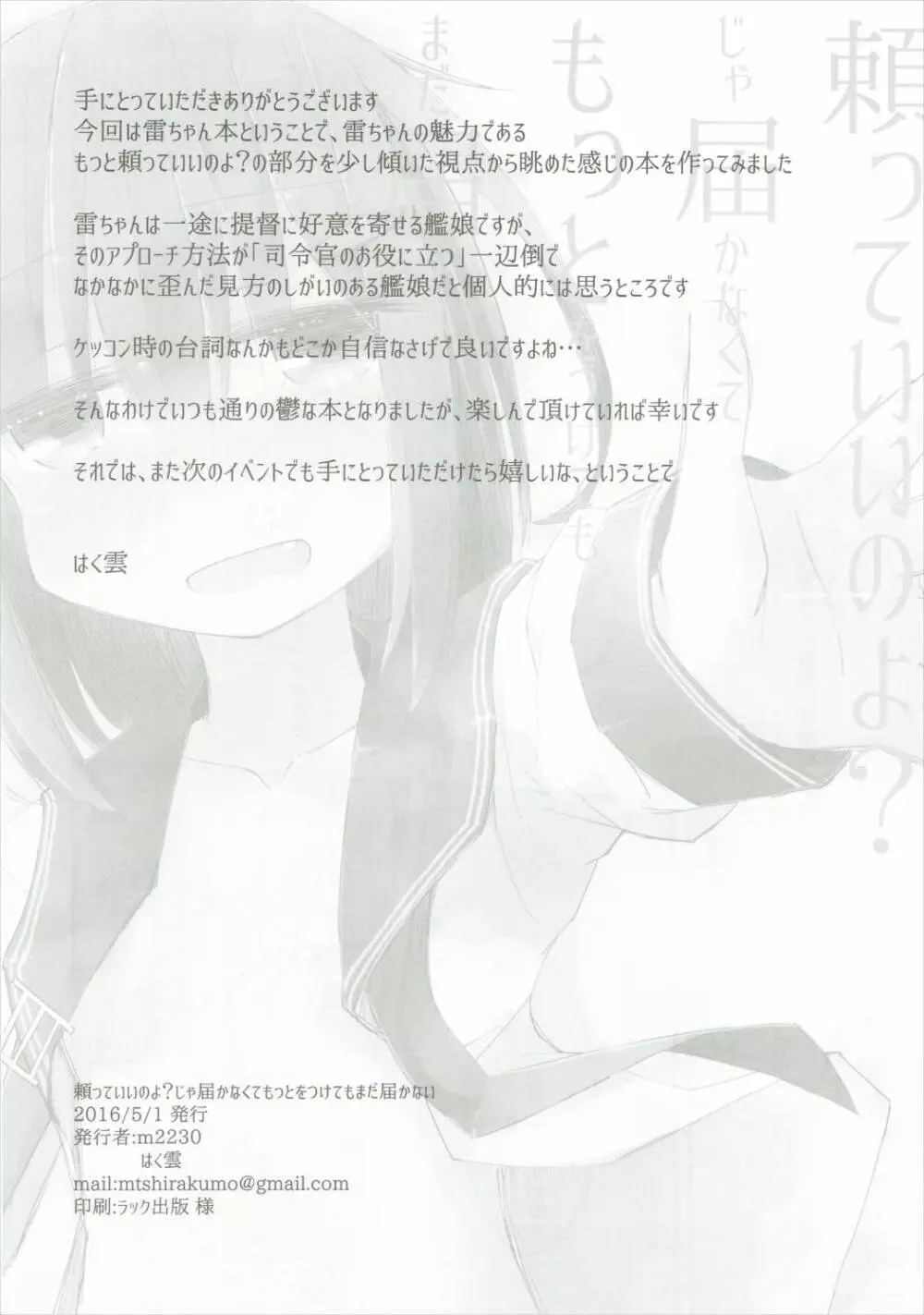 頼っていいのよ?じゃ届かなくてもっとをつけてもまだ届かない - page25