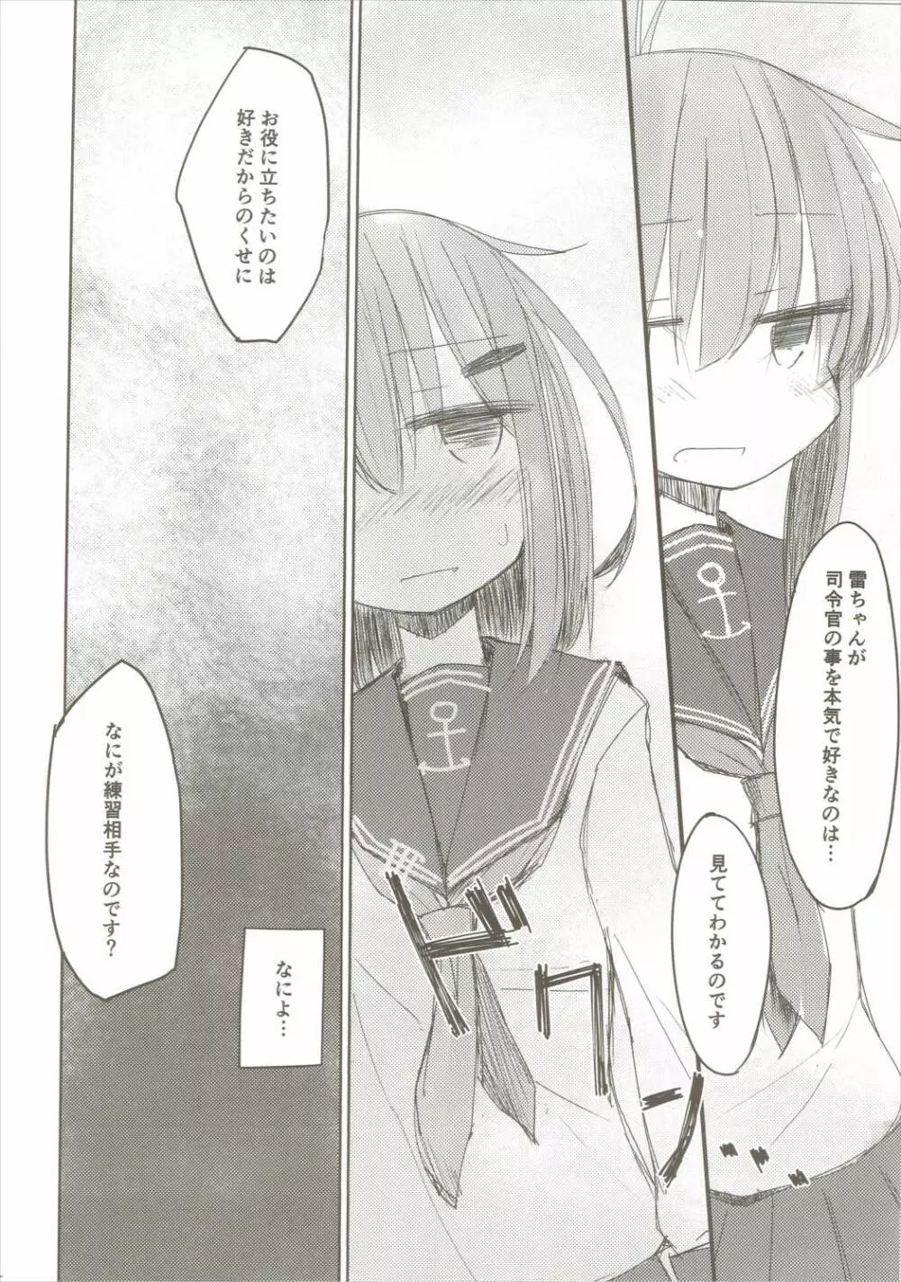 頼っていいのよ?じゃ届かなくてもっとをつけてもまだ届かない - page3