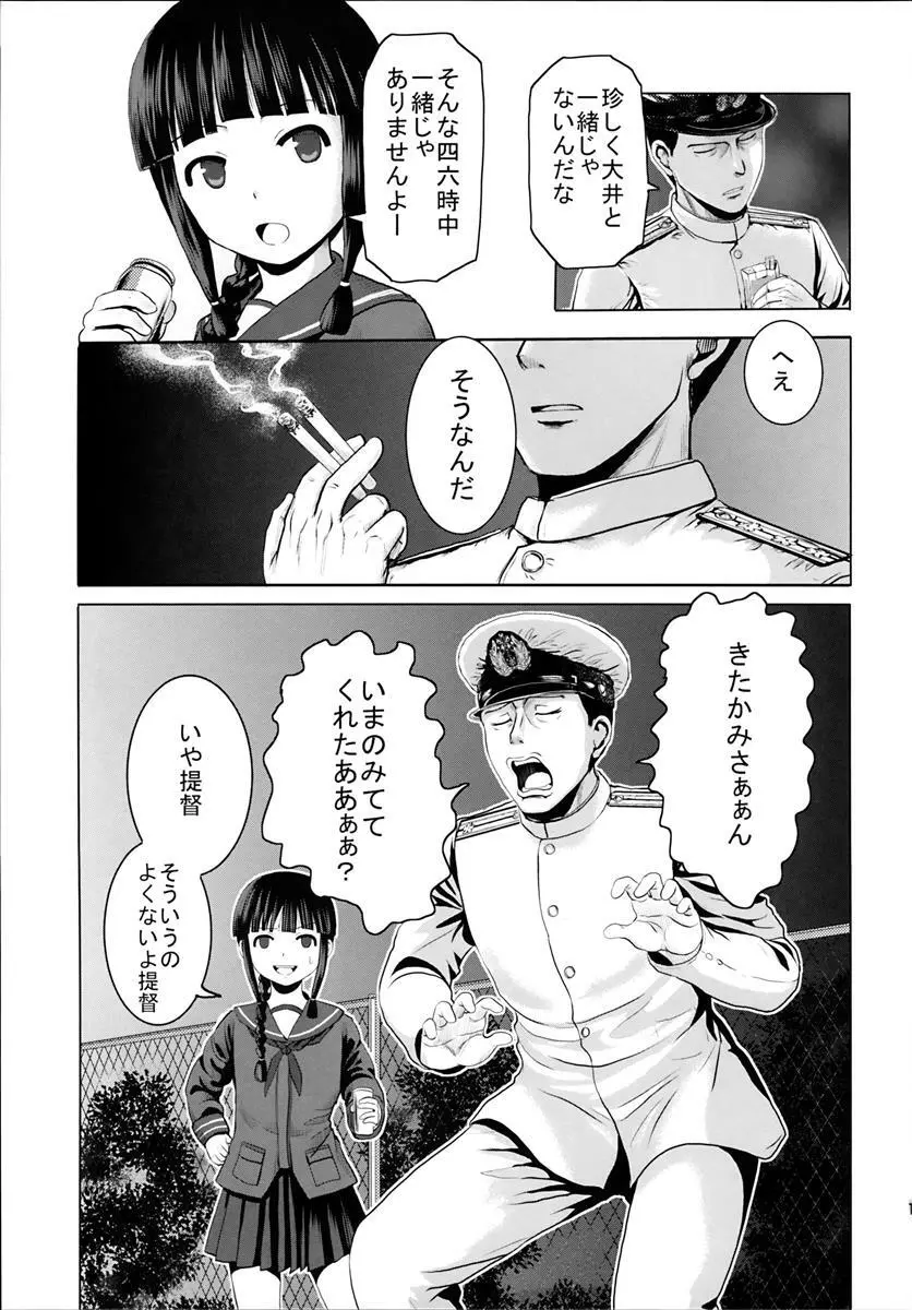 kantai collection doujin - page10