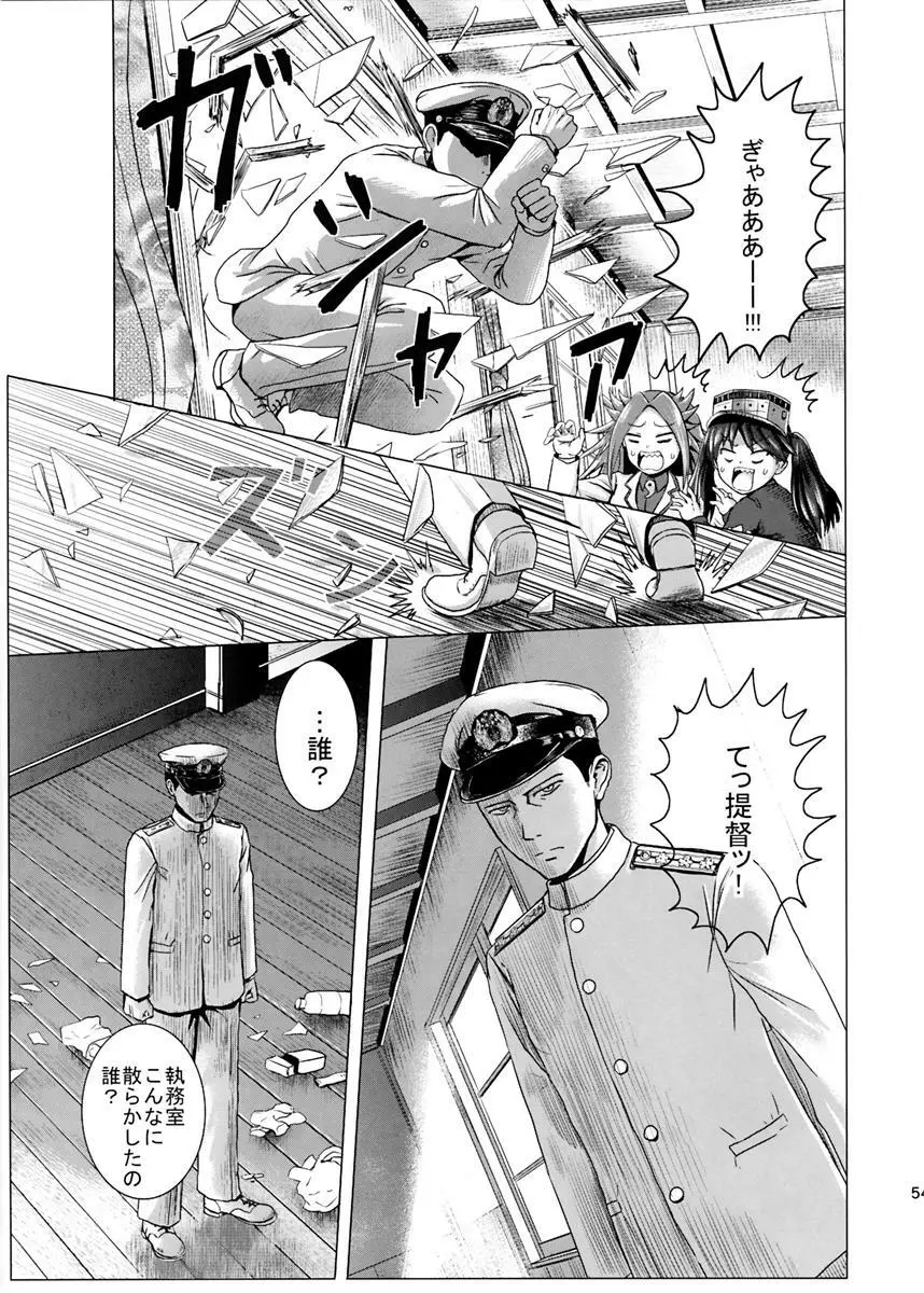 kantai collection doujin - page4