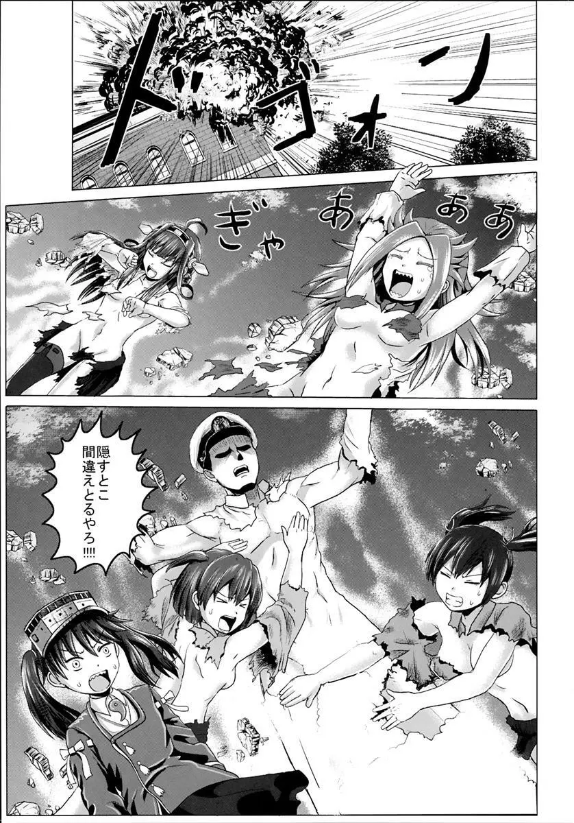 kantai collection doujin - page8