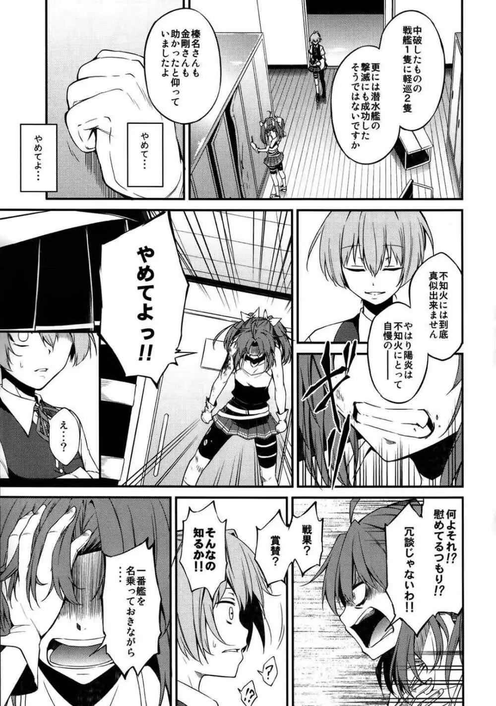 kantai collection doujin - page10