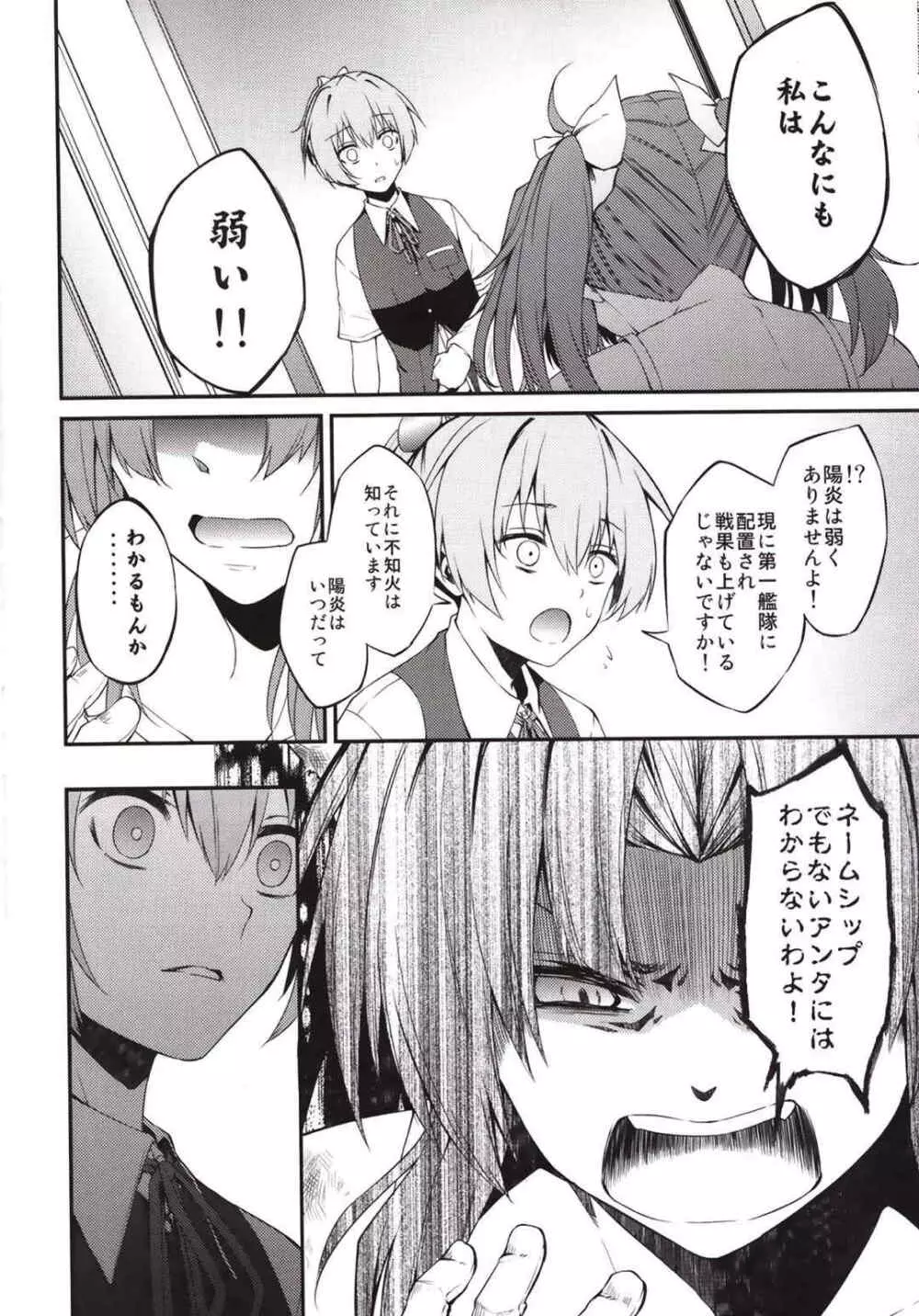 kantai collection doujin - page11