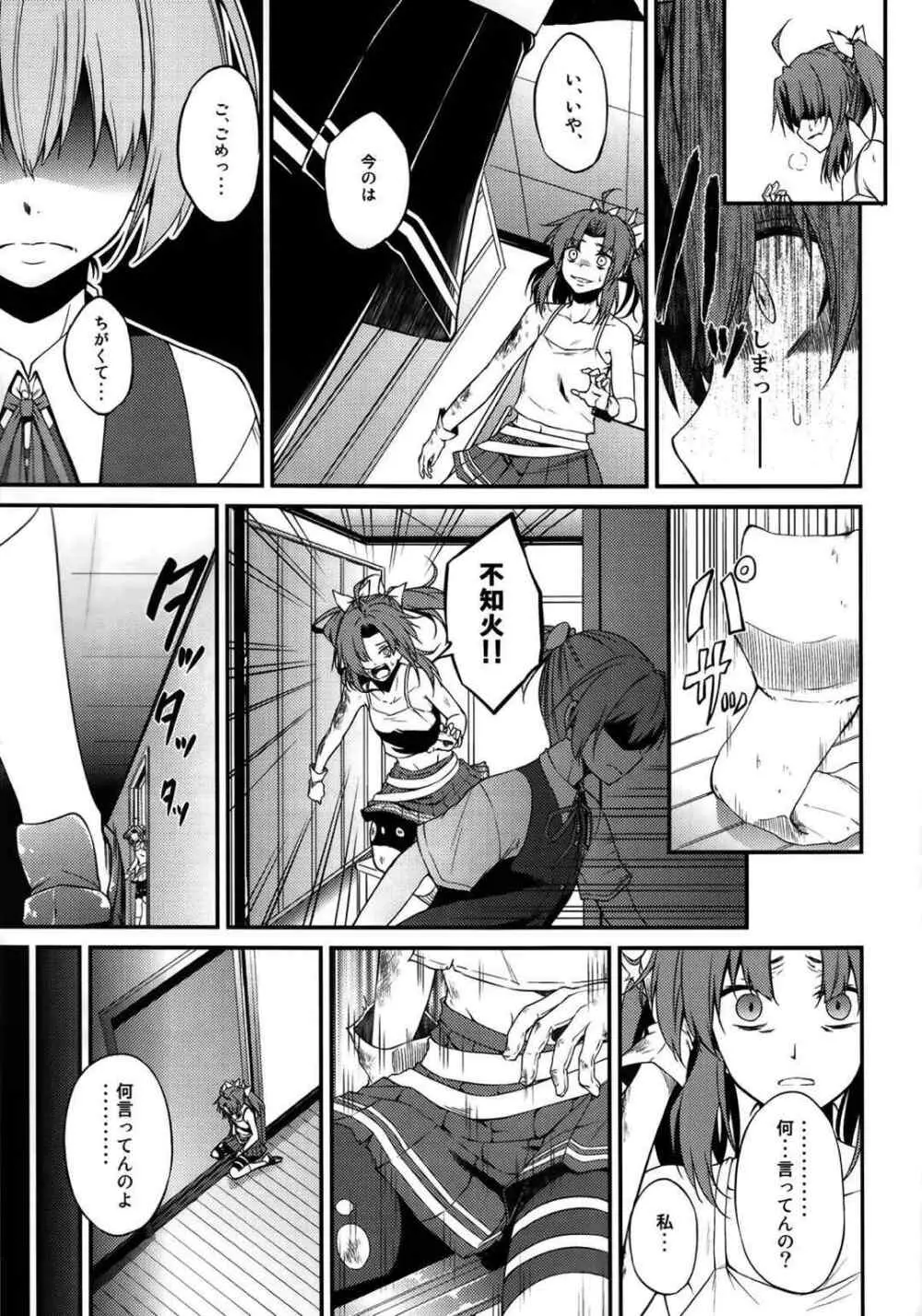 kantai collection doujin - page12
