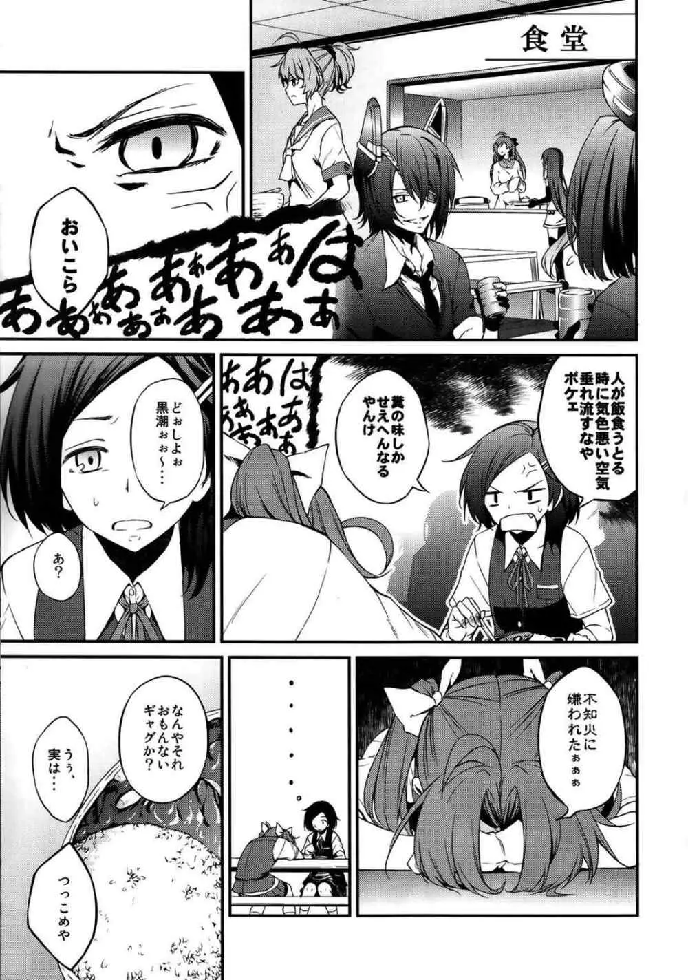 kantai collection doujin - page14