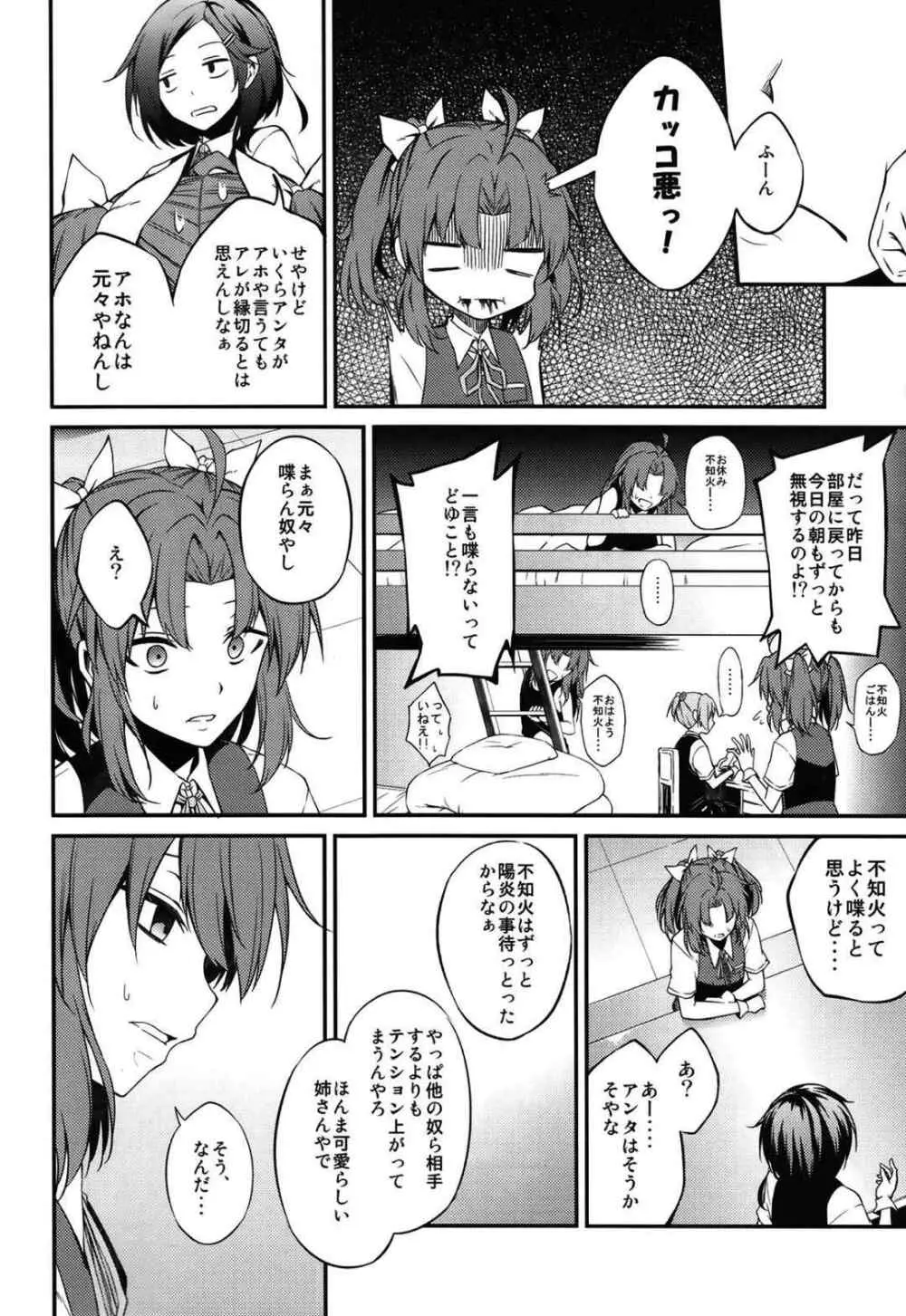 kantai collection doujin - page15