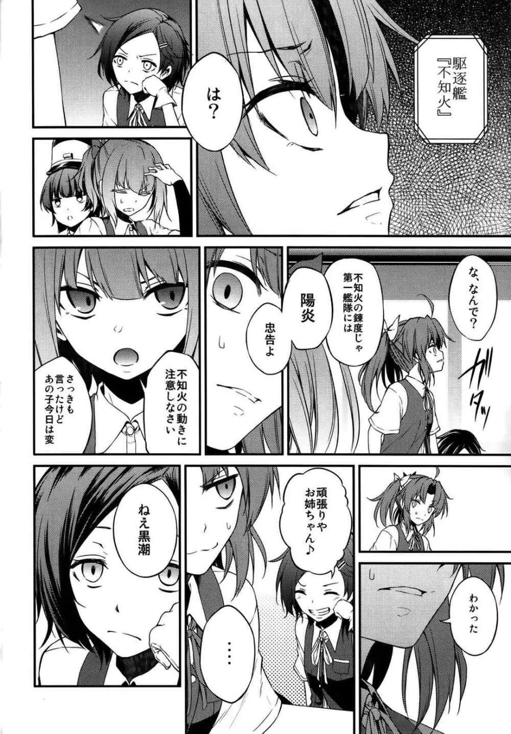 kantai collection doujin - page19